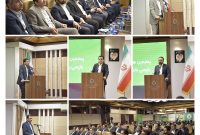 پنجمین همایش سراسری بازرسی در بانک قرض‌الحسنه مهر ایران برگزار شد