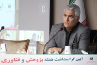 بهزاد شیری مدیرعامل پست بانک ایران: شعار محوری بانک استفاده از پژوهش در تمام حوزه‌ها است