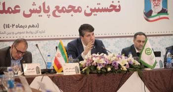 نخستین مجمع پایش عملکرد شعب بانک توسعه صادرات ایران