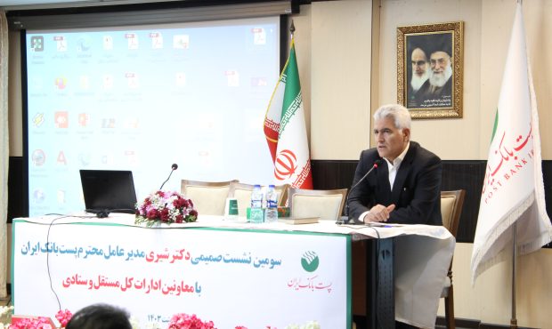 سومین نشست صمیمی؛  مدیرعامل پست بانک ایران با معاونین ادارات مستقل و ستادی برگزار شد