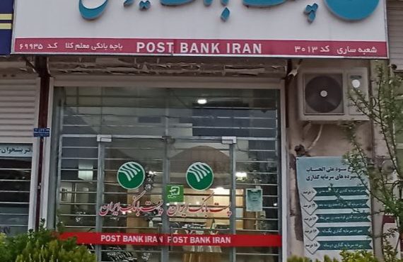 هیات مدیره پست بانک ایران با اجرای «طرح خدمت» تصویب کرد؛ اعطای تسهیلات قرض الحسنه به مشتریان باجه‌های بانکی روستایی
