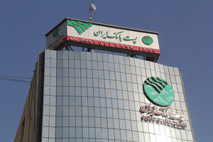 فروش اوراق ودیعه بانک مرکزی جمهوری اسلامی ایران توسط شعب پست بانک ایران